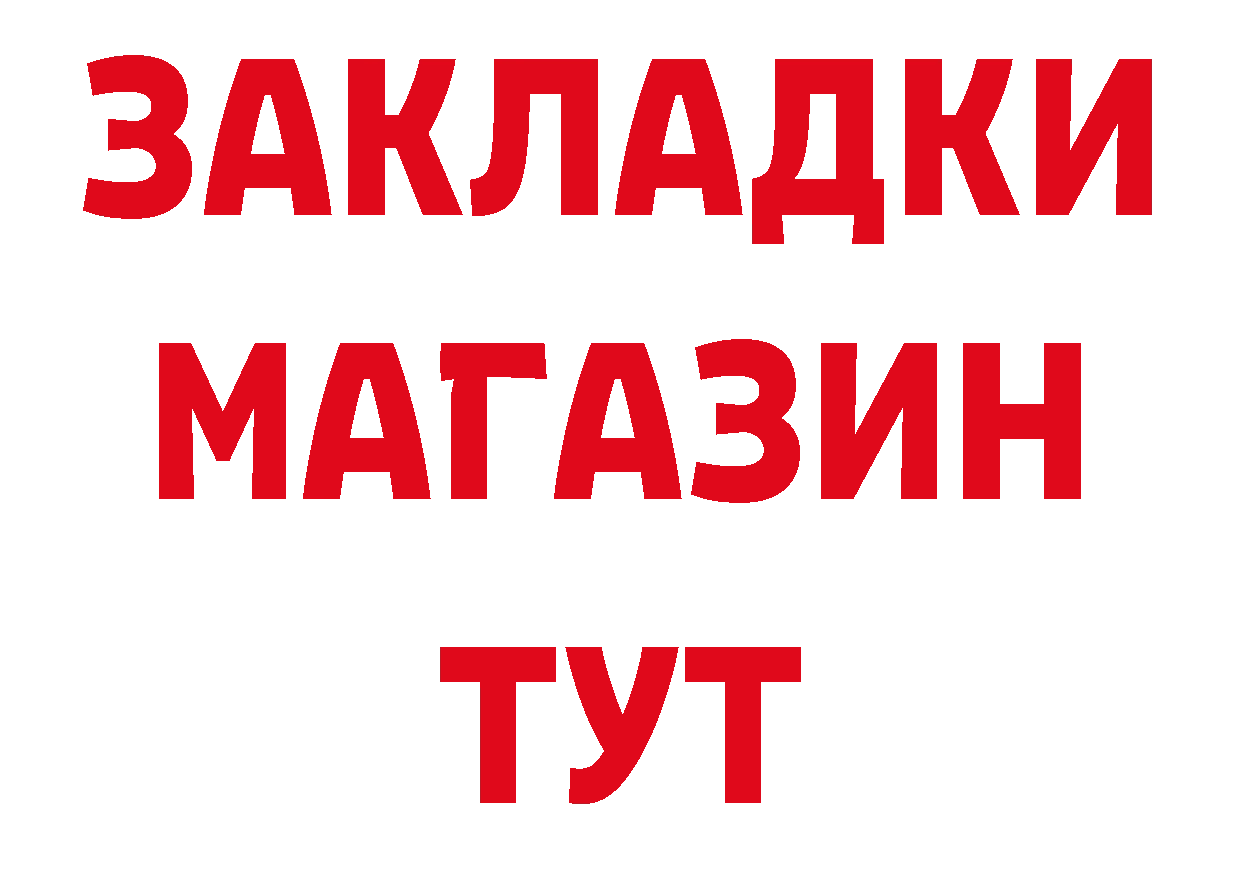 Бутират буратино как войти сайты даркнета блэк спрут Бодайбо